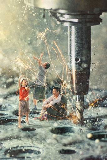 Стань моей семьёй