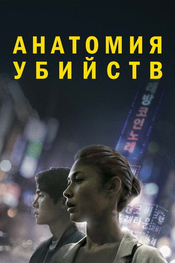 Исчезновение