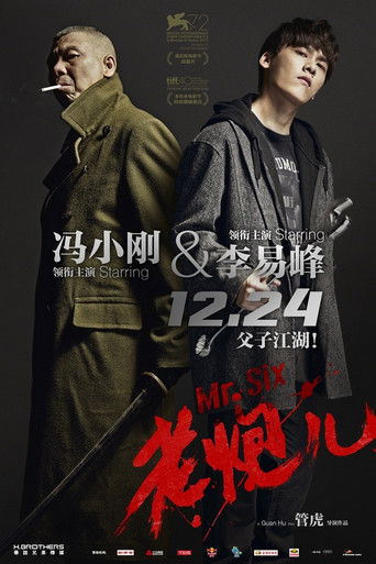 Мистер Шесть