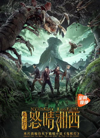 Моцзинь: Легенда Сянси