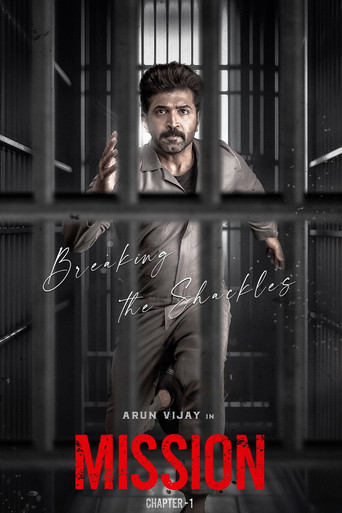 Миссия: Глава 1