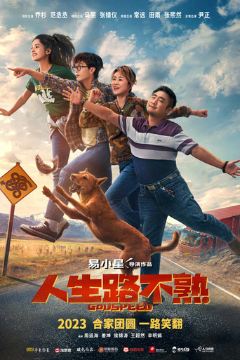 Попутного ветра!