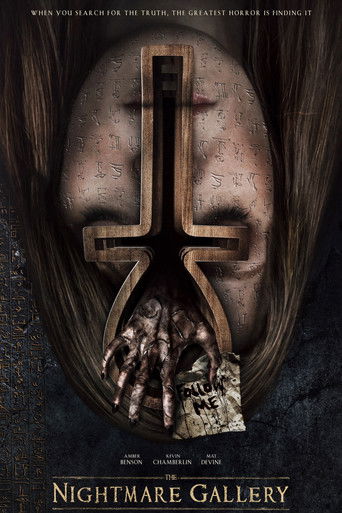 Галерея кошмаров