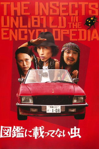 Насекомые, которых нет в энциклопедии