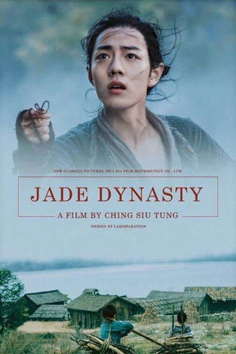 Нефритовая династия