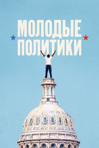 Штат мальчиков