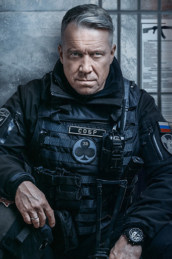 Наш спецназ