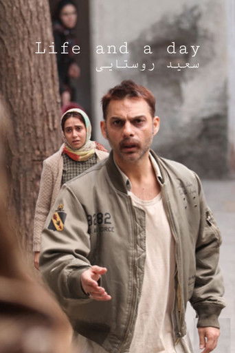 Жизнь и один день