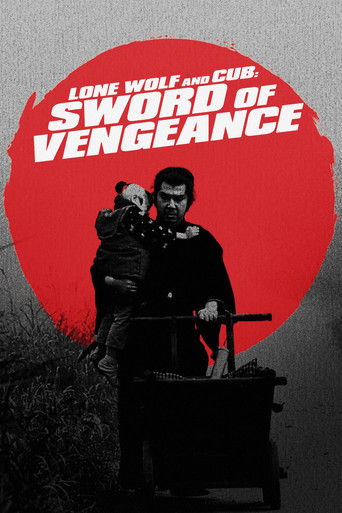 Меч отмщения