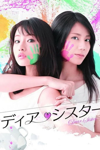 Дорогая сестра