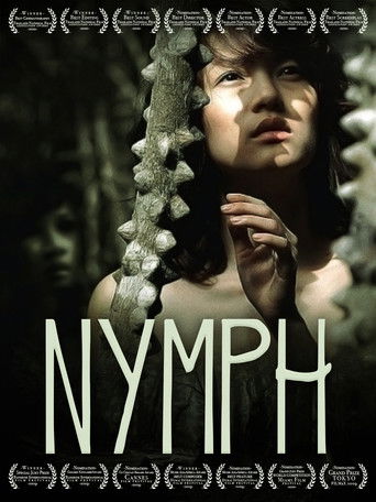 Нимфа