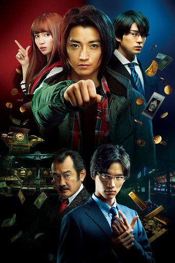 Кайдзи: Последняя игра