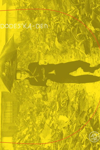 Под стук трамвайных колес