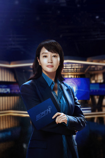 Разоблачение