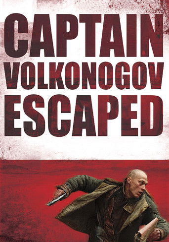Капитан Волконогов бежал