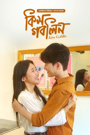 Поцелуй демона