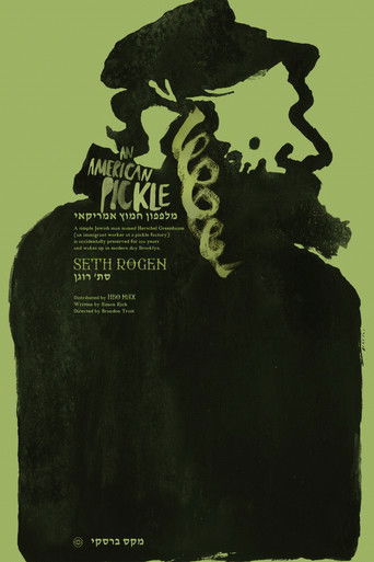 Американский огурчик