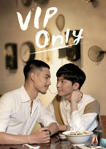 Только для ВИП