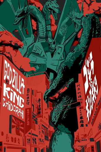 Годзилла против Кинг Гидоры