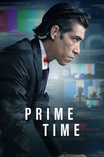 Прайм-тайм