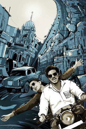 Да, моя радость!