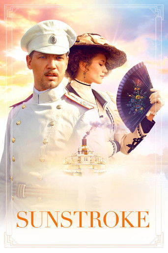 Солнечный удар 