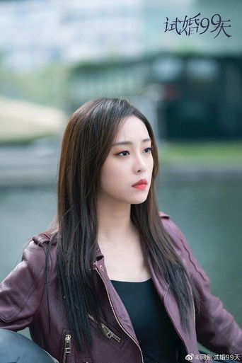 Пробный брак