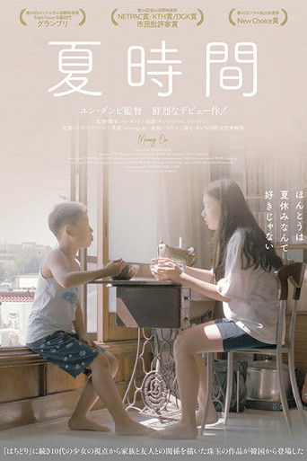 Лето у дедушки