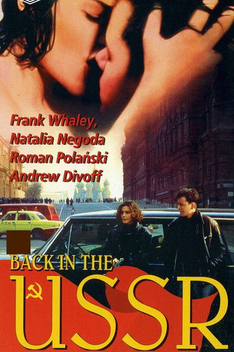 Снова в СССР