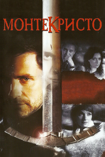 Монтекристо