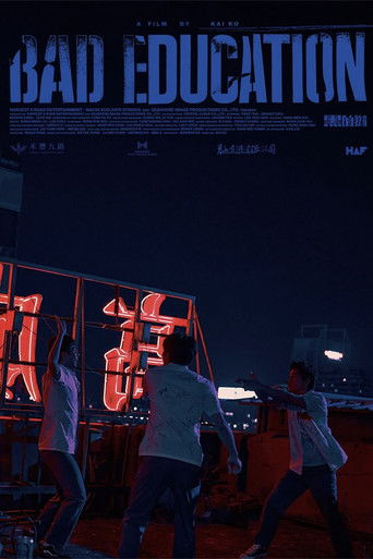 Плохое воспитание