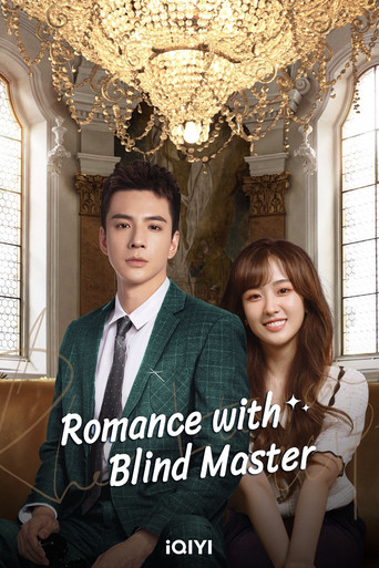 Роман со слепым мастером