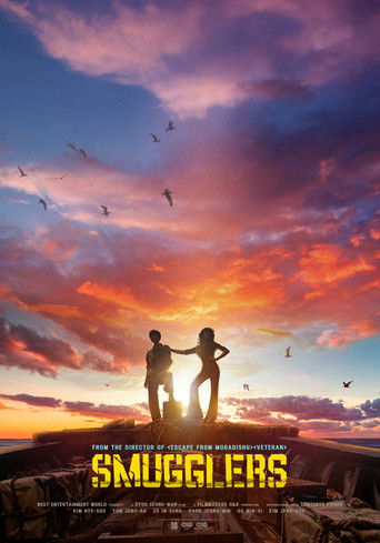 Контрабандистки