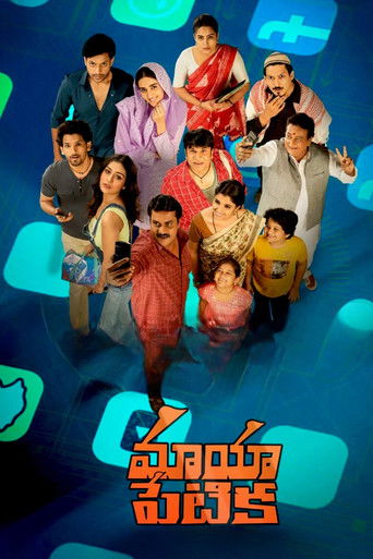 Волшебная коробочка