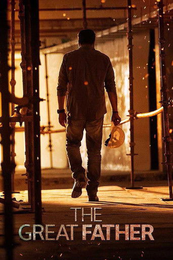 Справедливость отца