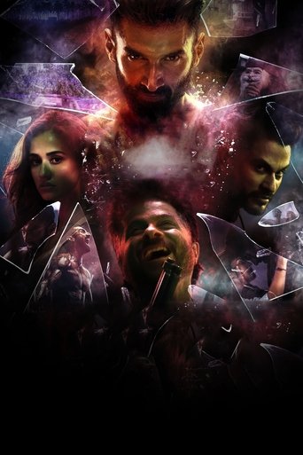 Бродяга: Раскрывая безумие