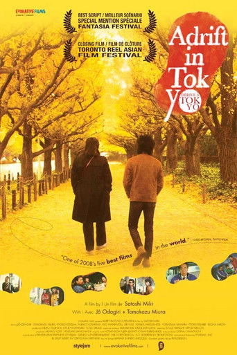 Прогулка по Токио