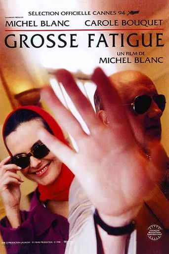 Коварство славы 