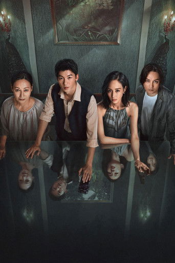 Невидимый гость