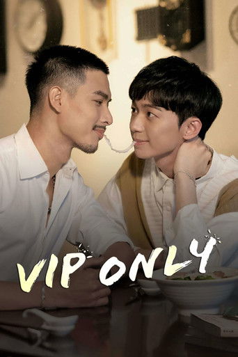 Только для ВИП