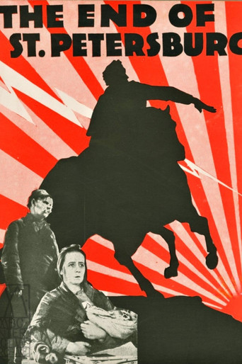 Конец Санкт-Петербурга