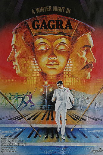 Зимний вечер в Гаграх	