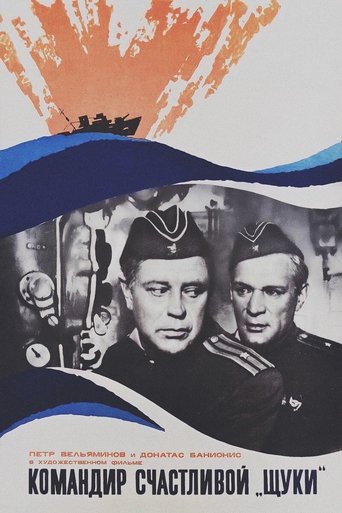 Командир счастливой «Щуки»