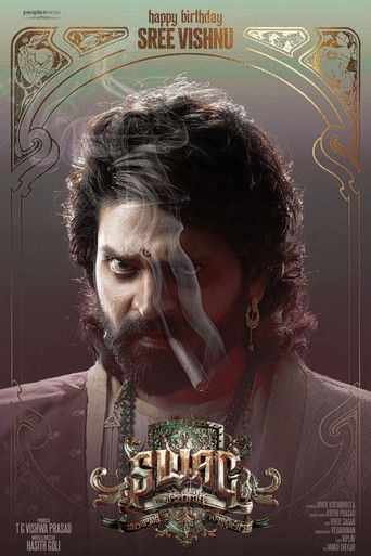 Род Сваганика