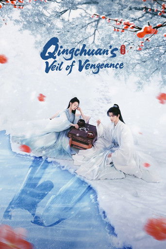 Погружённая в сон Цинчуань