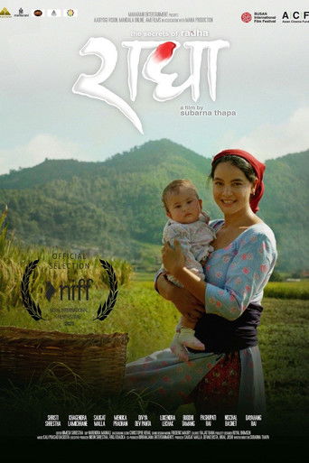 Секреты Рады