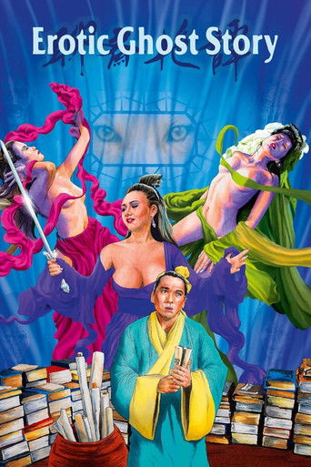 Эротическая история призраков