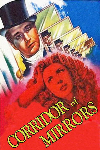 Коридор зеркал