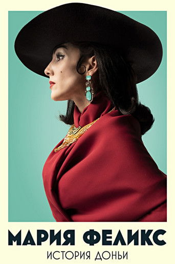 Мария Феликс: История Доньи
