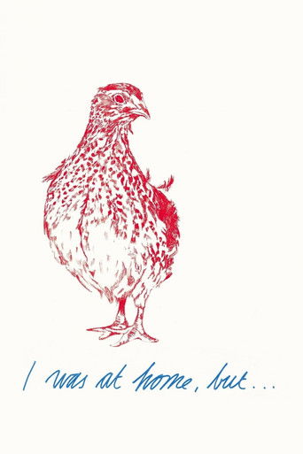 Я была дома, но…